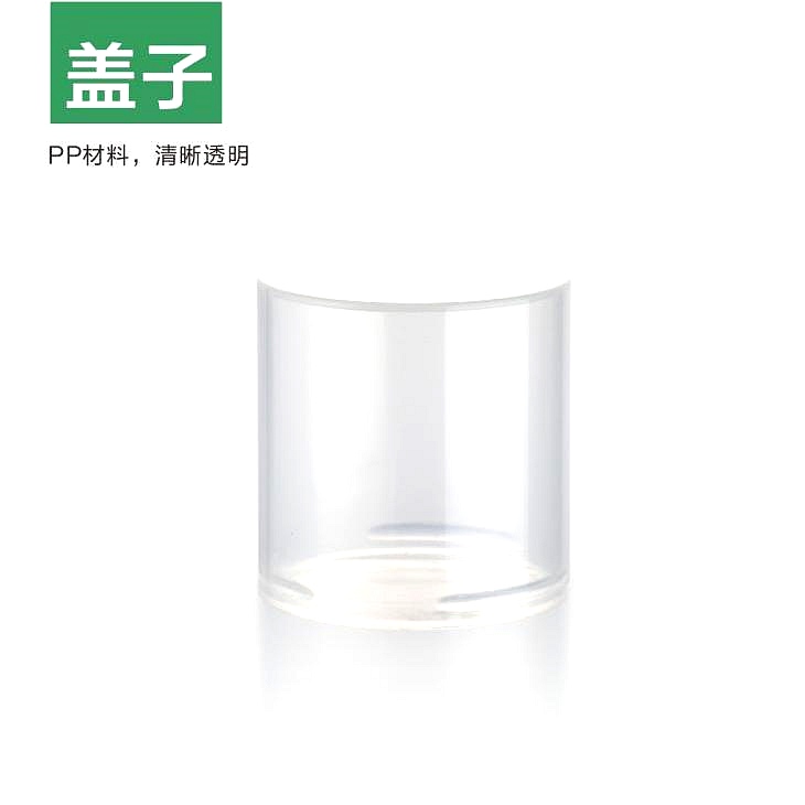 外罩